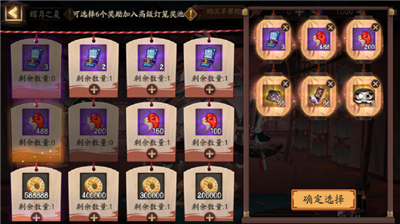 阴阳师