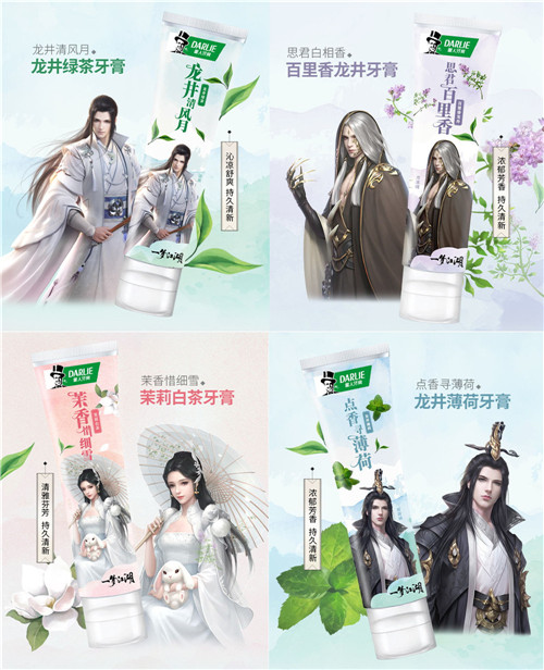 一梦江湖x黑人牙膏：联名礼盒首发，随赠魔性背挂