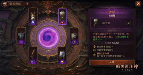 搭配与build的乐趣 《暗黑破坏神:不朽》全新套装,玩出“无限流”