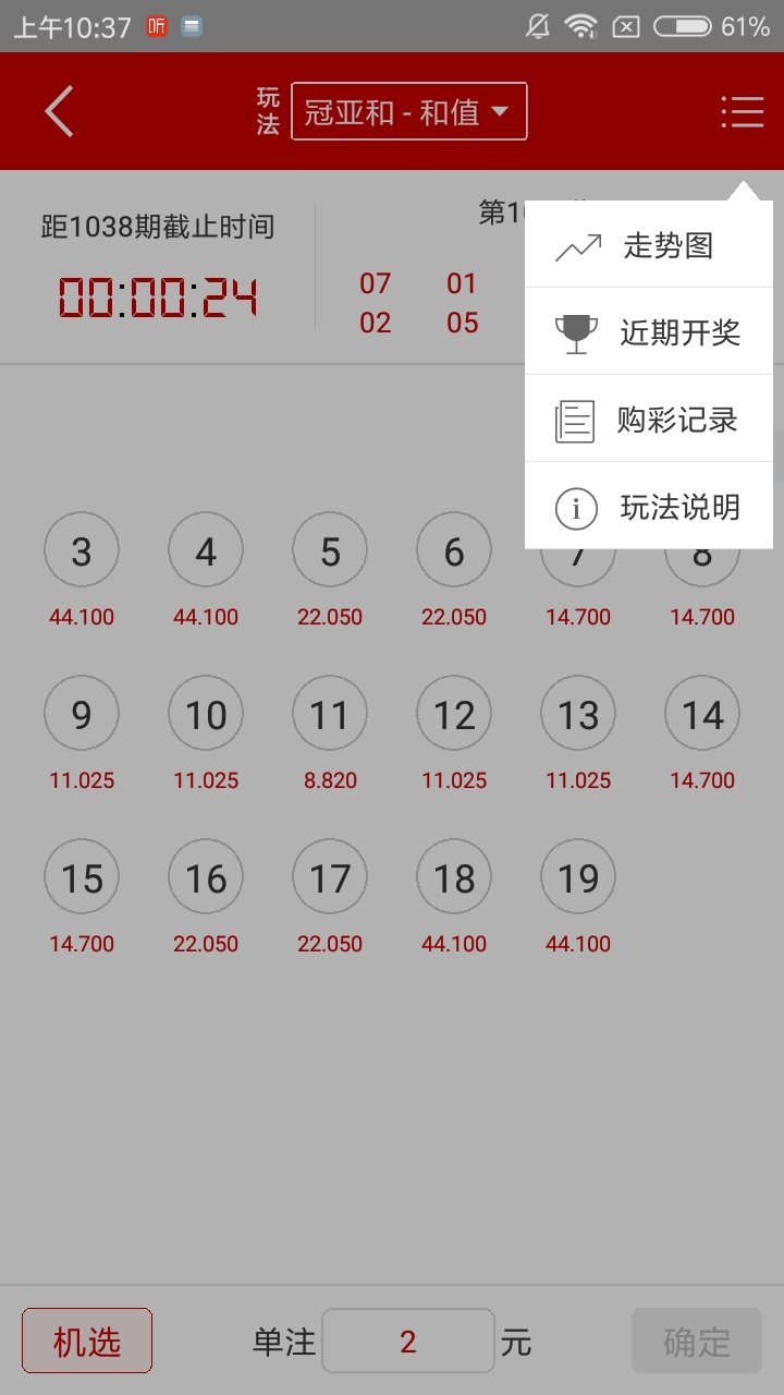 767娱乐彩票官网版