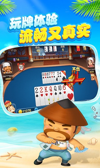 豪利棋牌游戏
