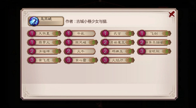五行师