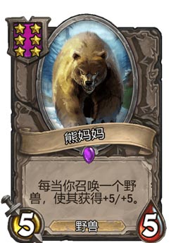 炉石传说