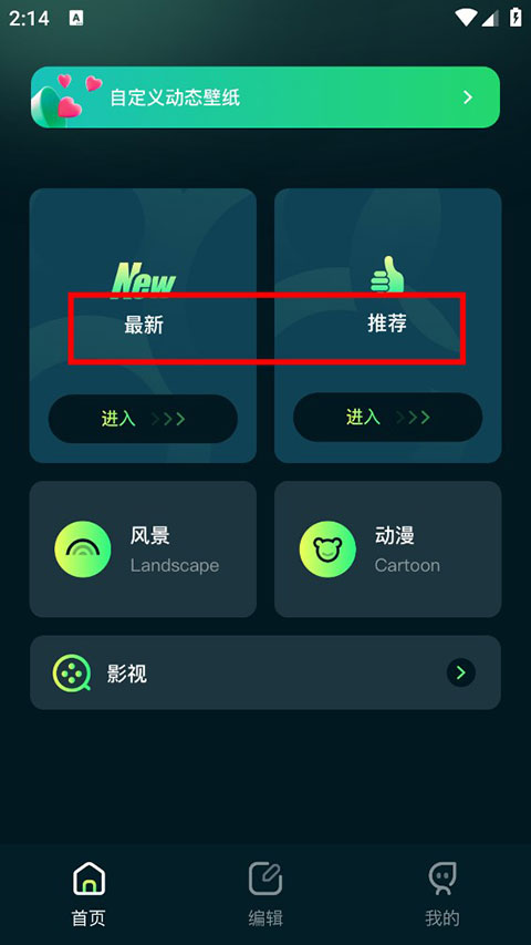壁纸喵软件