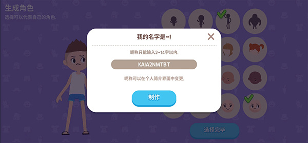 天天玩乐园中文版