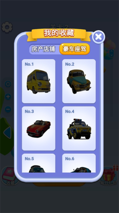 开心拔螺丝安卓版