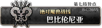 命运冠位指定