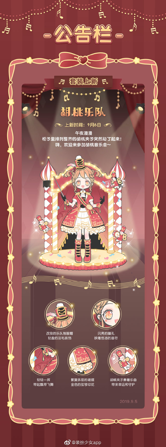 装扮少女