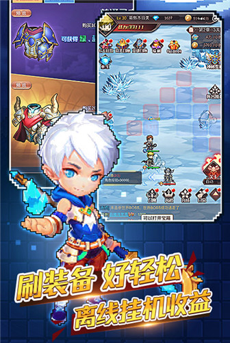 奇幻冒险《小小勇士》召唤最强英雄王