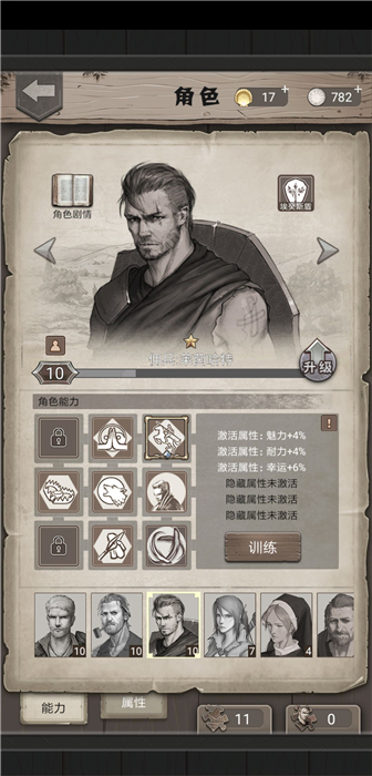 荒野日记