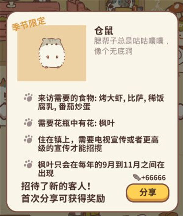 动物餐厅