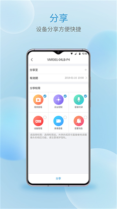 宇视云监控app