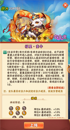 贺岁来袭《少年三国志》玄金牛年战宠重磅首发