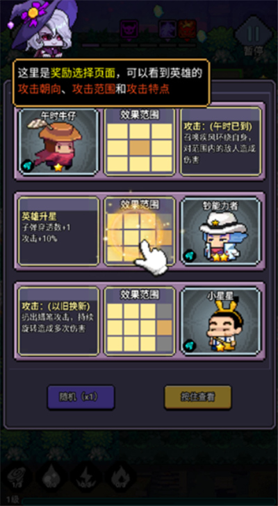 怪咖英雄单机版