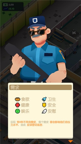 监狱帝国大亨下载