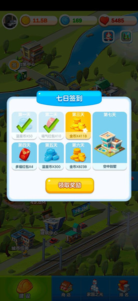 家国梦手游