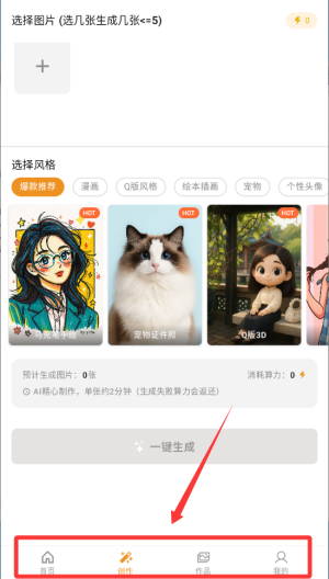 意兔软件