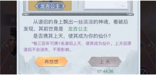 修真模拟器