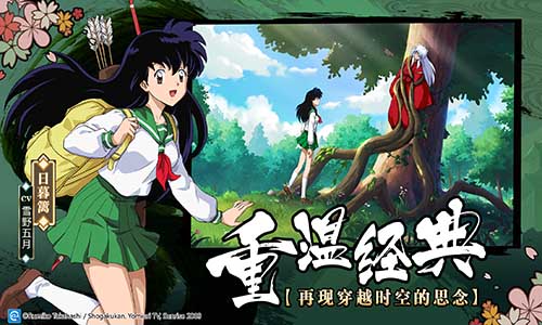 唯美战国情缘 《犬夜叉-觉醒》首发定档9月12日!