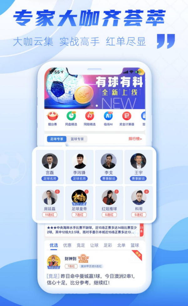 双色球彩票