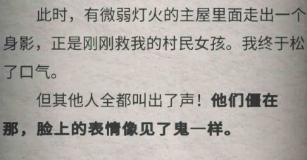 流言侦探