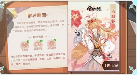 食物语