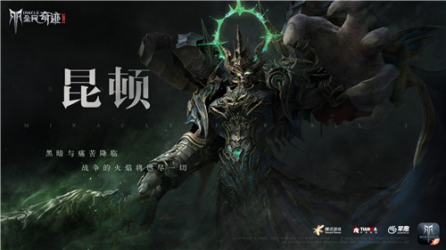 经典职业和NPC震撼大变样  这才是更好的《全民奇迹2》