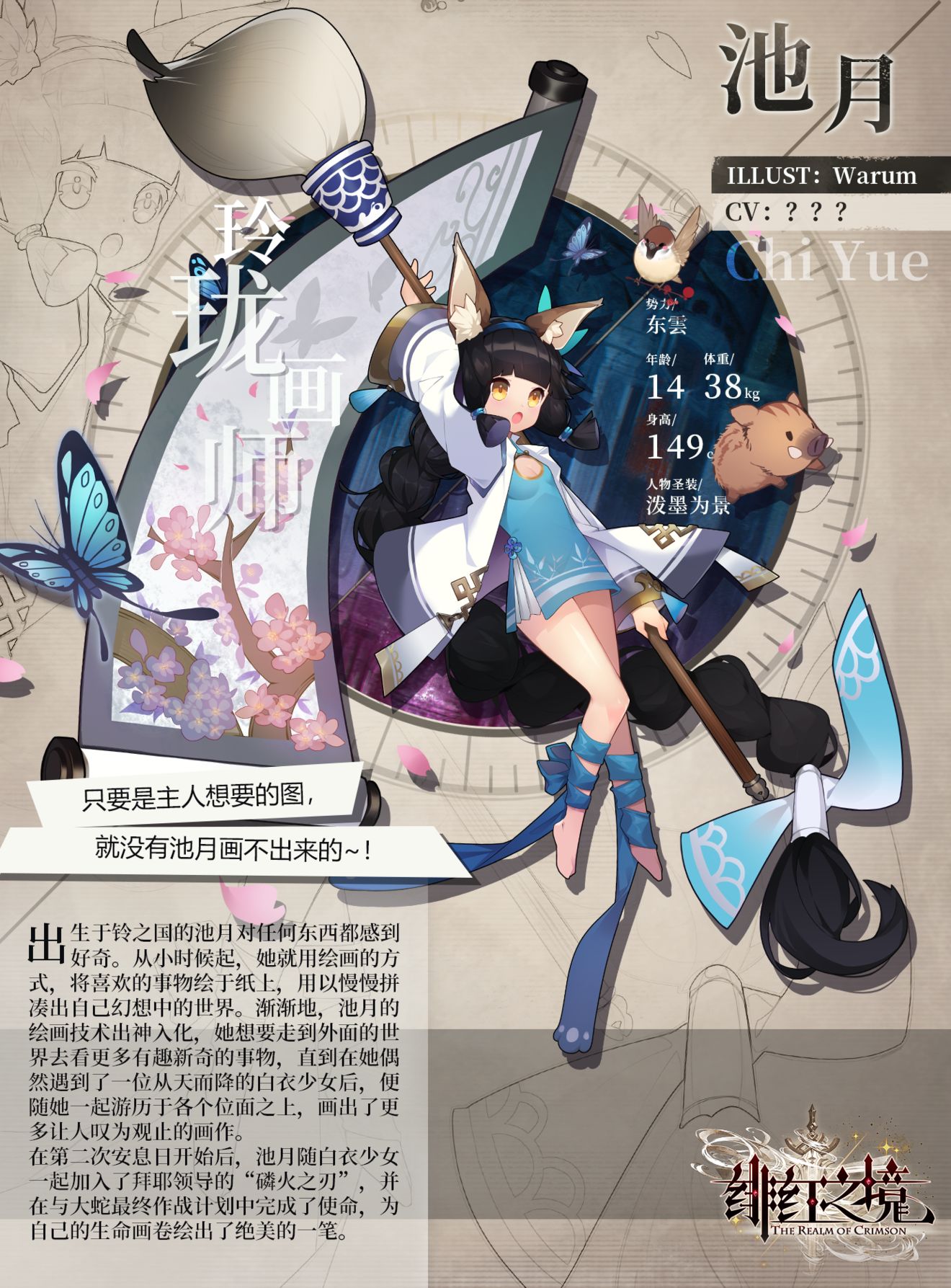 绯红之境