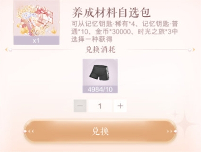 闪耀暖暖