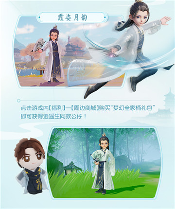 一览大唐盛况《梦幻西游三维版》大版本掀三界热浪!