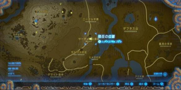 塞尔达传说荒野之息