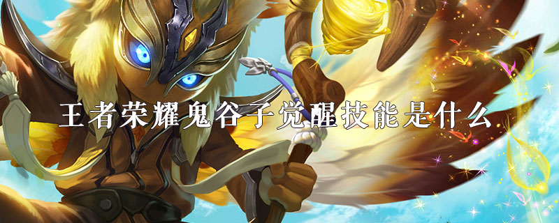 王者荣耀