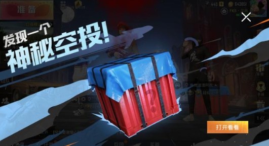 和平精英