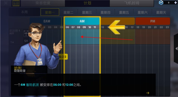 机场模拟器大亨中文版