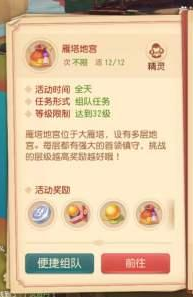 梦幻西游3D