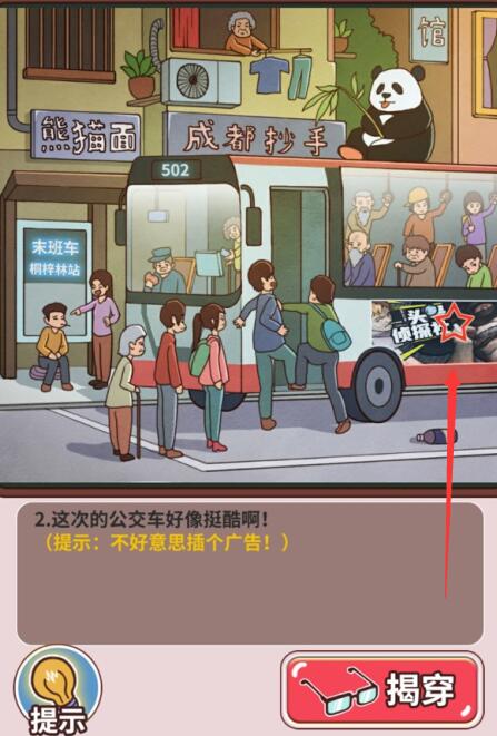 班主任模拟器