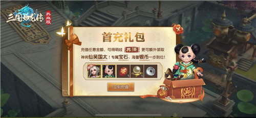 《三国如龙传》热血新服“江湖夜雨”今日开启   