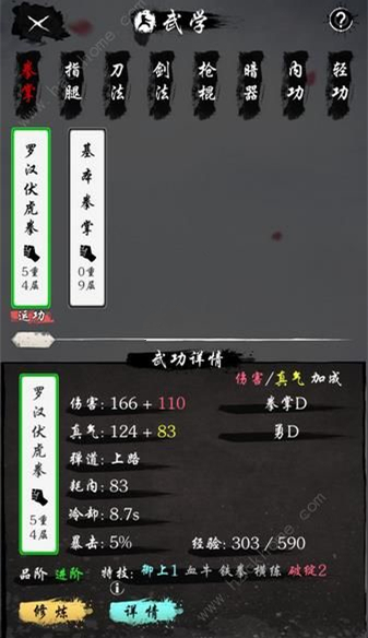 旅行江湖