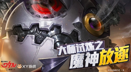 父亲节丨与父亲一起穿越,重回《魔神英雄传》手游旧时光