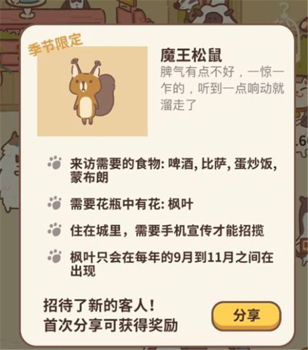 动物餐厅