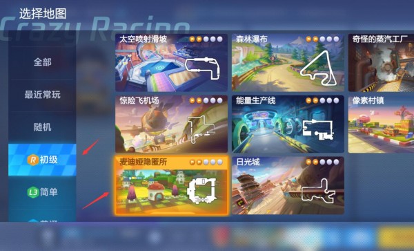 跑跑卡丁车手游