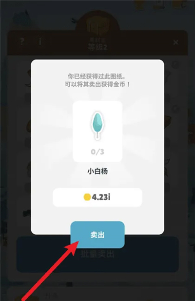 企鹅岛单机版