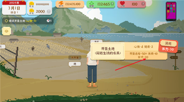 我独自生活单机