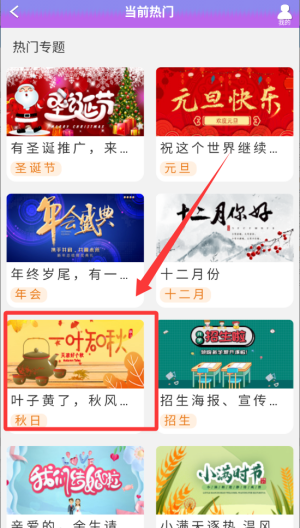 企盼照片拼图软件