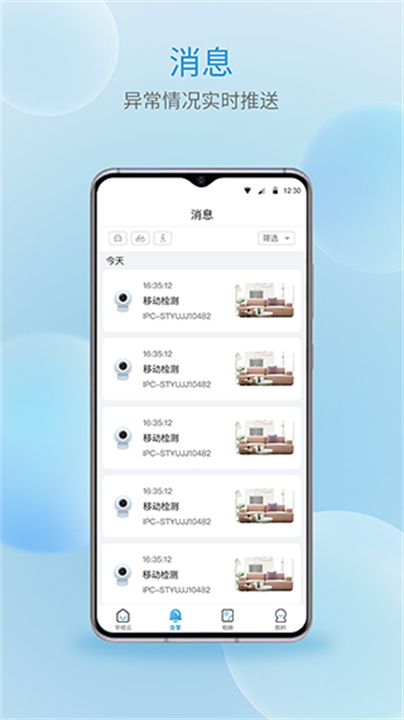 宇视云监控app