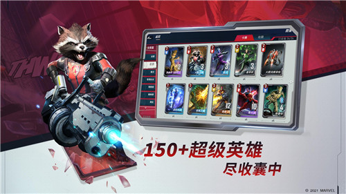 《漫威对决》上线定档！9月28日一起集结卡组拯救宇宙！