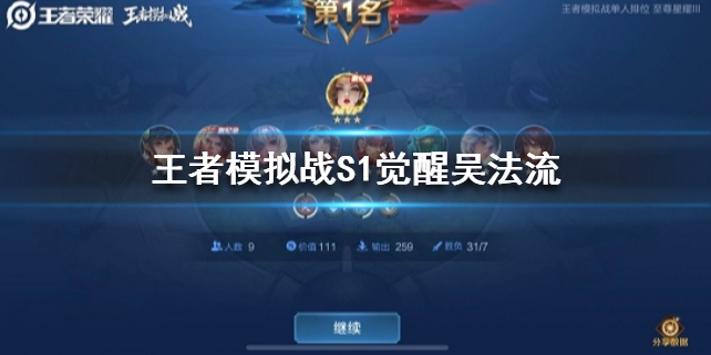 王者荣耀