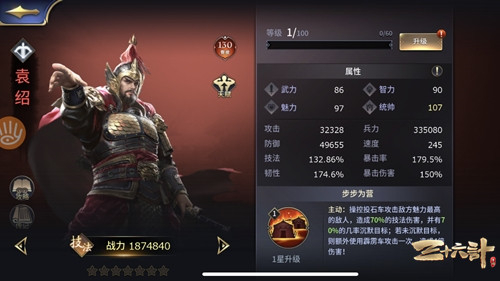 新神将“名门强豪”袁绍耀世登场,《三十六计》手游再迎国战华丽升级