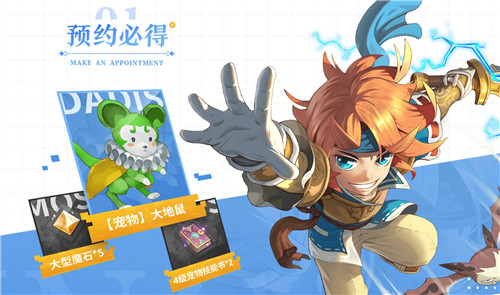 法兰城焕新开盘 《魔力宝贝:旅人》美术设计揭秘