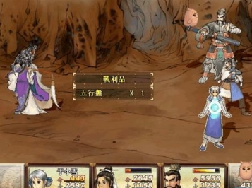 轩辕剑之天之痕